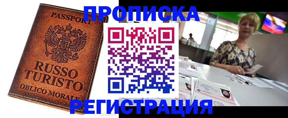 временная регистрация госуслуги в Славгороде