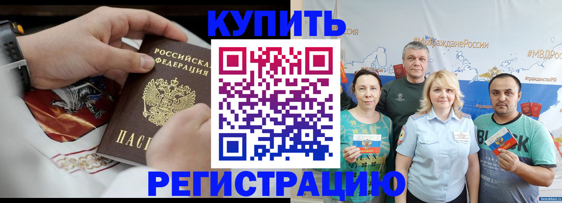 пропишу в квартире в Славгороде